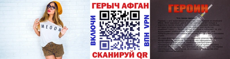 ГЕРОИН герыч  Волгореченск 