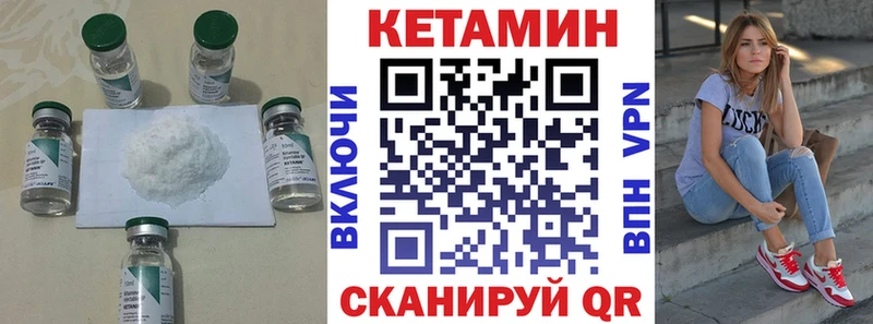 Кетамин VHQ MEGA зеркало Волгореченск