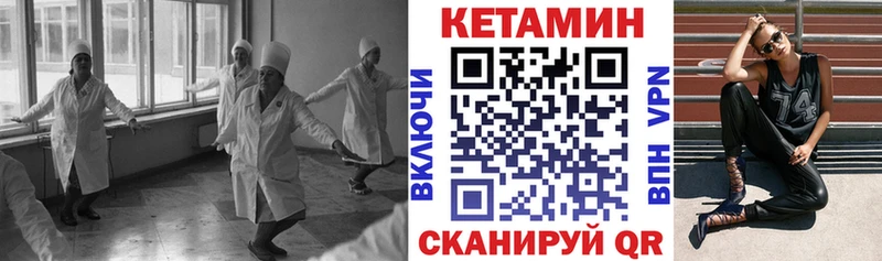 КЕТАМИН VHQ Волгореченск