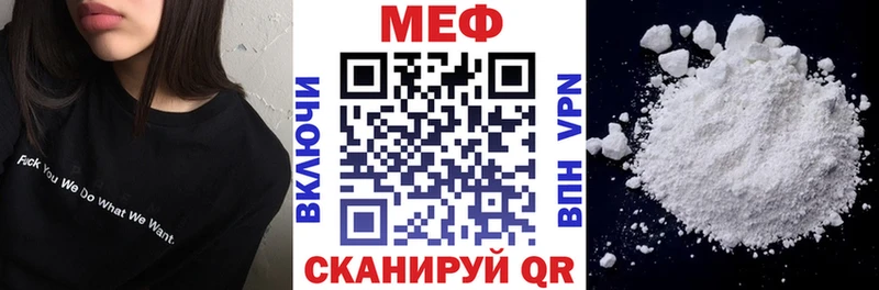 МЕФ кристаллы  Волгореченск 