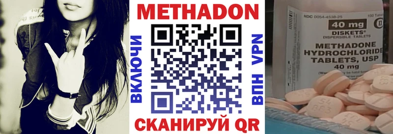Метадон VHQ  наркота  Волгореченск 