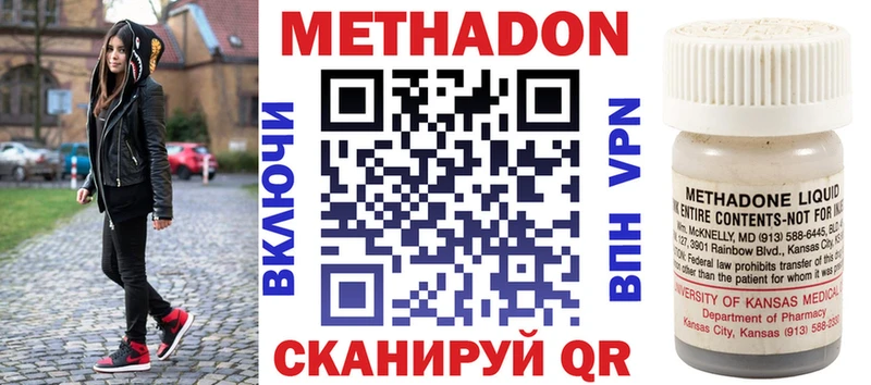 МЕТАДОН белоснежный Волгореченск