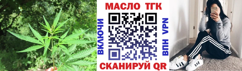 купить  цена  Волгореченск  Дистиллят ТГК вейп 